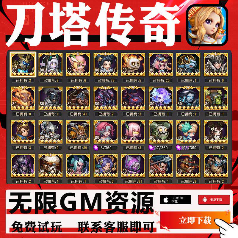 小冰冰传奇刀塔传奇怀旧版手游gm后台辅助科技非修改无限资源道具