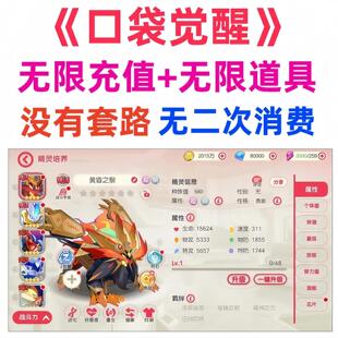 口袋觉醒手游gm无限钻石买断服黄昏之鬃宝可梦精灵回合制卡牌养成