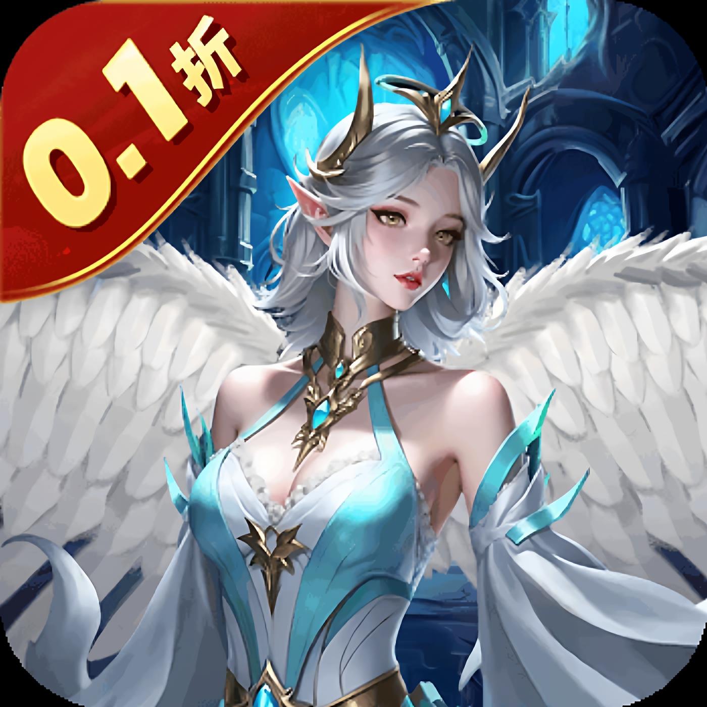 天神大战（0.1折送代金券）魔幻巨作MMO手游非单机非后台非GM