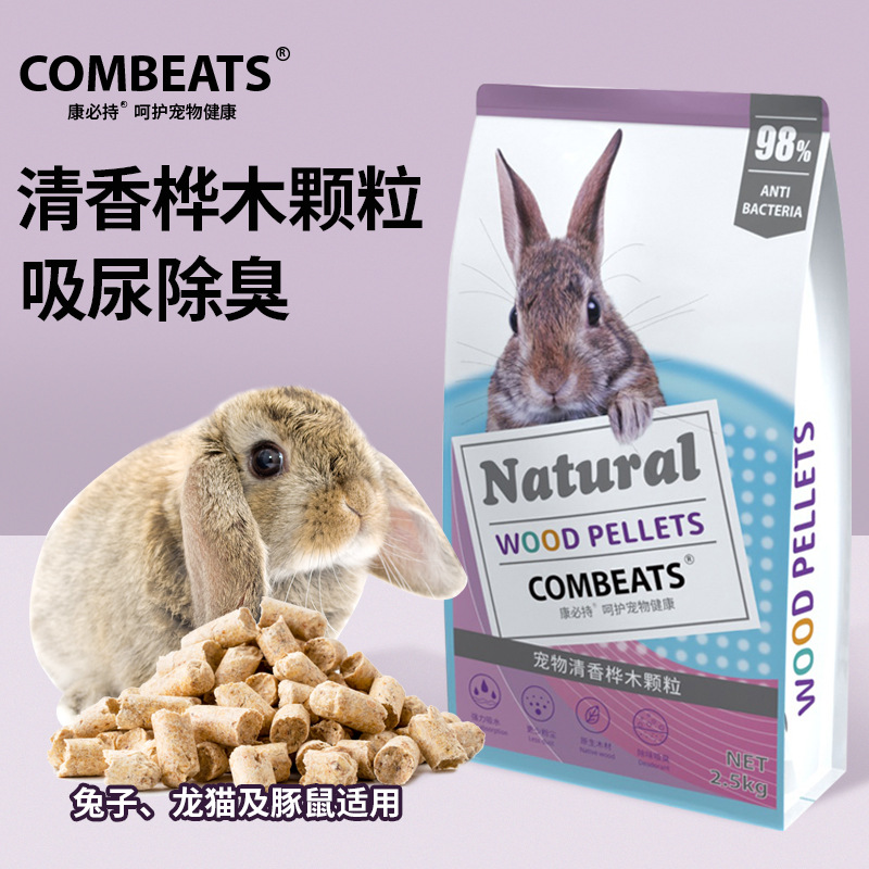 兔子原味桦木粒2.5kg垫料除臭