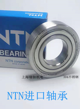 进口NTN 304 440不锈钢轴承S6205 S6206 S6207 S6208 S6209 ZZ RS