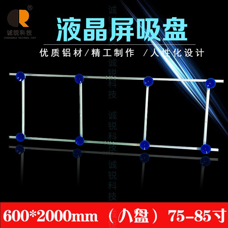 诚锐液晶屏吸盘70-86-100寸拆液晶电视屏幕搬运显示屏吸盘吸屏器