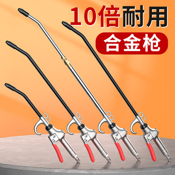 高压吹尘枪气吹枪气动气泵吹灰风枪货车气管除尘喷枪加长吹气工具
