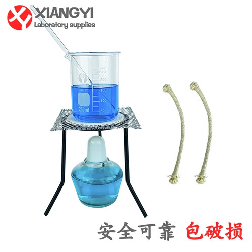 酒精灯加厚防爆玻璃150ml套装迷你家用点艾灸煮茶实验室教学器材