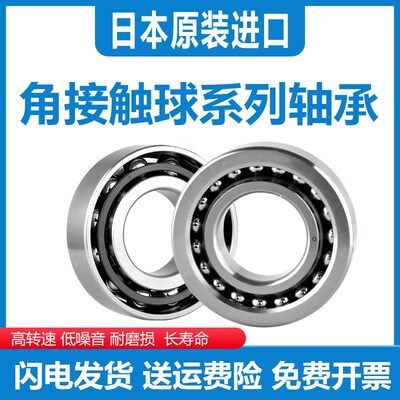 进口精密轴承 7910 7911 7912 7913 7914 C/AC/CTYNSULP4DB