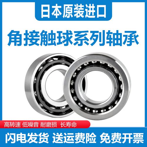 进口精密轴承 7910 7911 7912 7913 7914 C/AC/CTYNSULP4DB