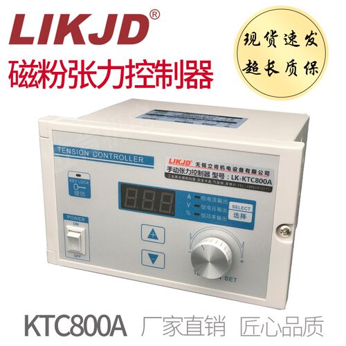 磁粉手动张力控制器KTC800A制动器离合器放卷收卷4A数显调速器24V
