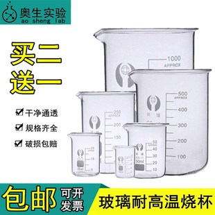 量杯 玻璃带刻度家用烘焙量杯50毫升100ml250ml500ml大小实验烧杯
