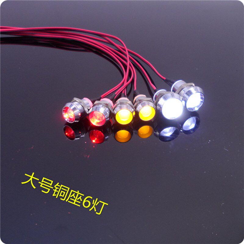 玩具车灯遥控模型车通用大灯 DIY改装车灯燃油/电动模型车灯 LED