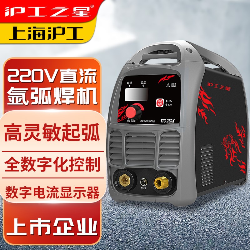 上海沪工250型氩弧焊机220v380v工业级家用小型不锈钢电焊机两用