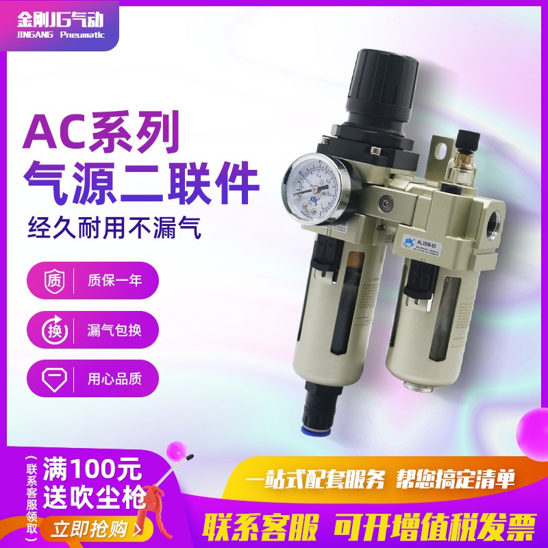 气动泵油水分离器AW3000+AL3000气源处理过滤器AC3010-03/03D自动