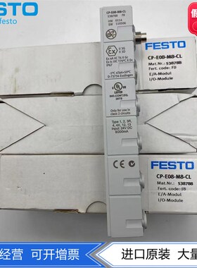 FESTO I/O模块CP-E08-M8-CL 538788  CPV10/14-VI-BG-RW 162557