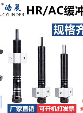 油压缓冲器AC0806/1005/07/08/1210/1412/1416/20/2525/30/50/80