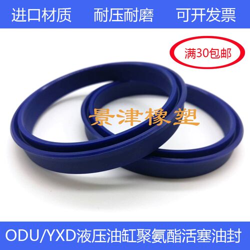 ODU/YXD130*114-118/135*119-123*14/18Y型油缸油封活塞密封圈件