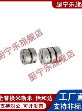 怡合达联轴器 DBJ52-D34-d6-e6 d8-e8 d10-e10 d12-e12 d14-e14