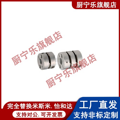 怡合达联轴器 DBJ52-D34-d6-e6 d8-e8 d10-e10 d12-e12 d14-e14