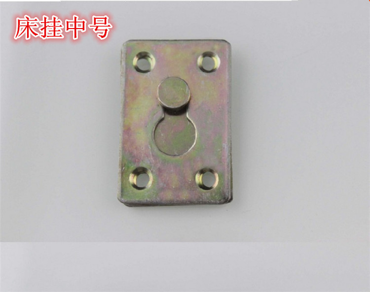床铰链床插床挂件床角码床合页配件 一件代发(床挂中)