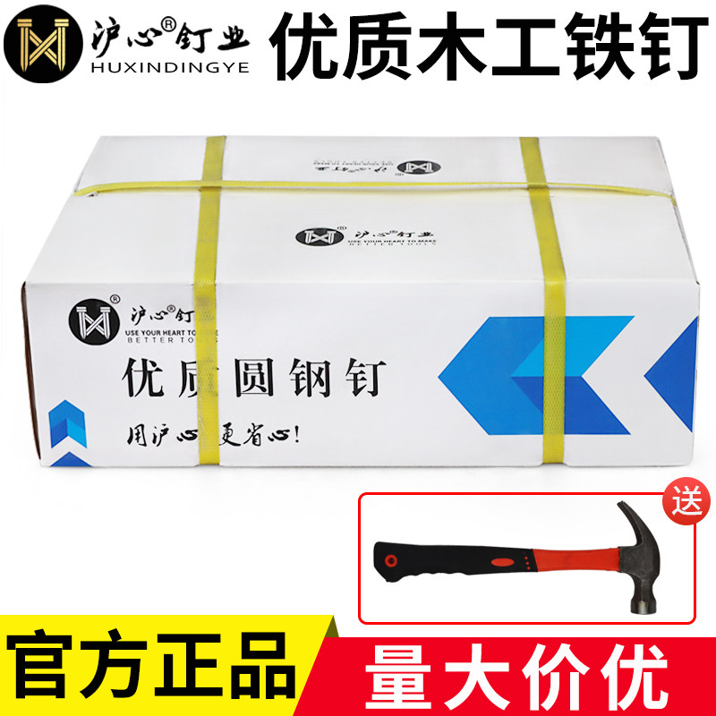 沪心整箱钉子铁钉木工钉家用圆钉小洋钉1 2 3 4 5 6寸圆钢钉铁钉