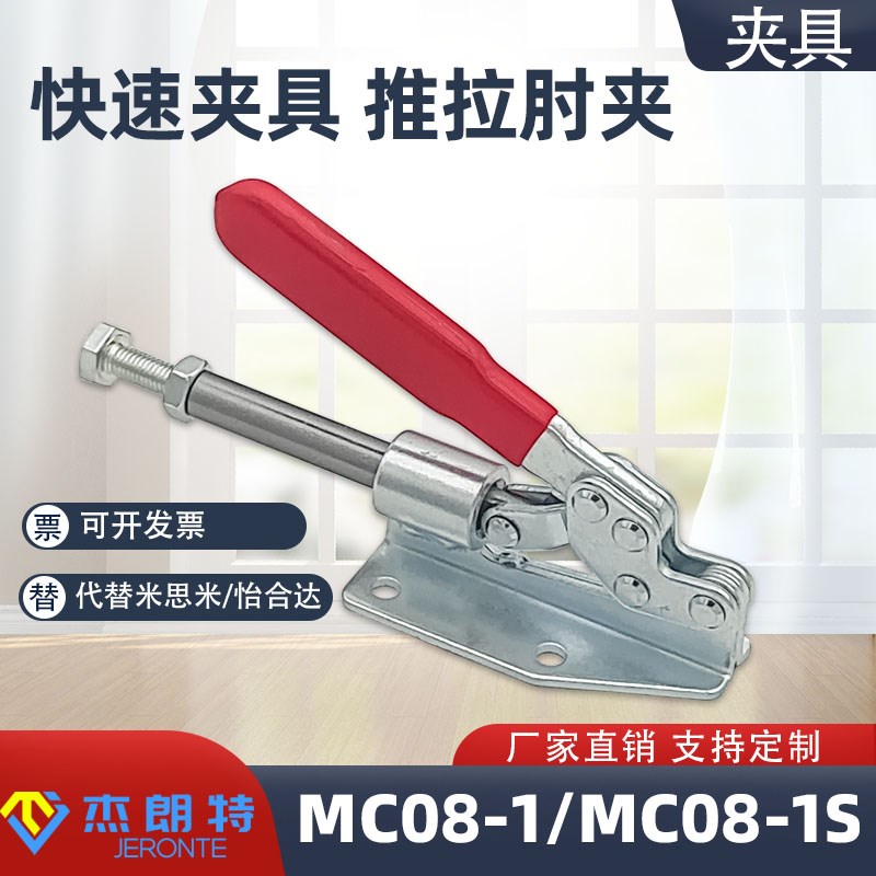 推拉式行程30MM快速夹具夹钳压紧器GH-36020测试架夹具代替MC08-1