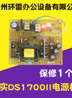 适用得实 DS1100II DS650 DS1860 DS7120 电源板 航信SK820电源板