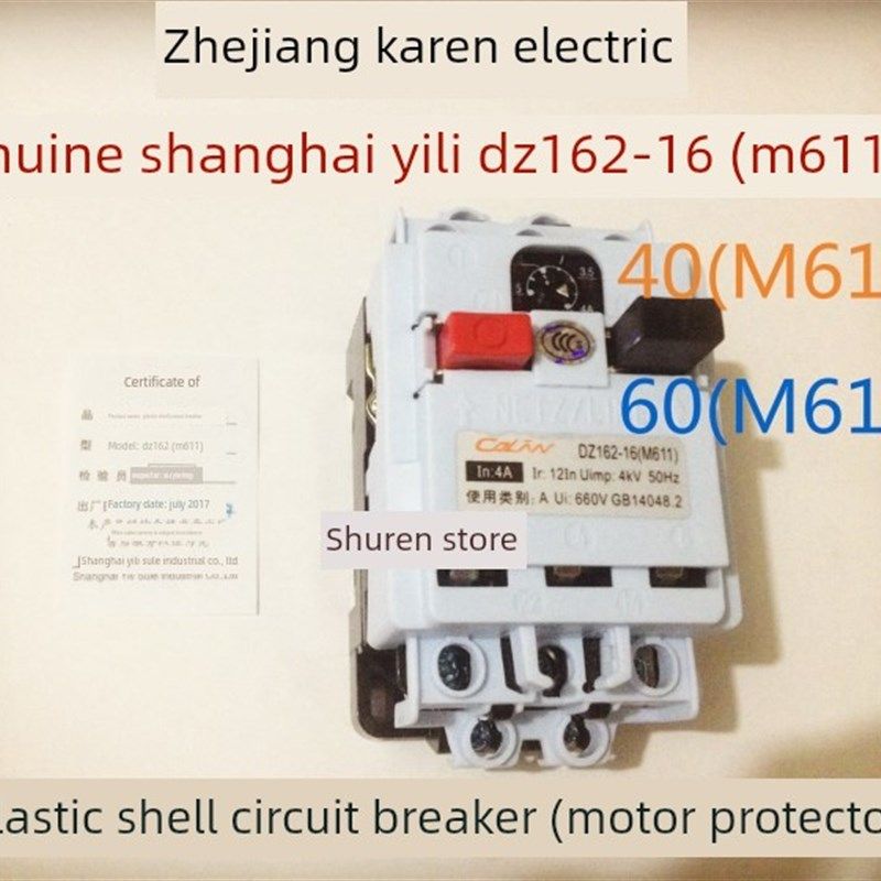 上海一力塑料外壳式断路器DZ162-16(M611)电动机保护开关6.3A16A,金属材料及制品,金属丝/绳/缆,淘宝优惠券,粉丝福利购,淘宝优惠卷