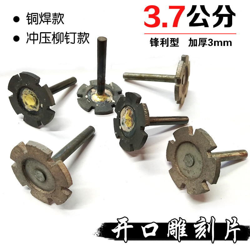石雕工具烧结金刚石磨头石雕刻碑文刻字3.7公分加厚开口直磨切片,纺织面料/辅料/配套,服装加工设备,淘宝优惠券,粉丝福利购,淘宝优惠卷