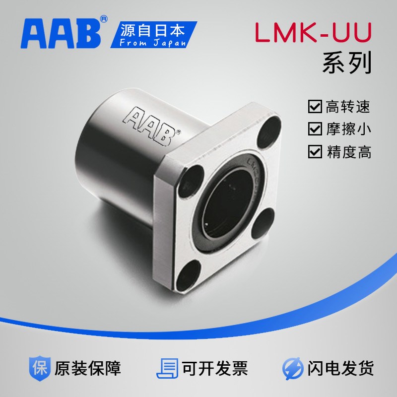 方法兰直线轴承LHFSM/LMK6A/LME13-8/10/12/13/16/20/25/30/3540U