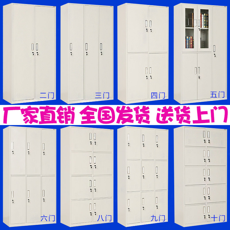 包邮加厚多门更衣柜铁皮柜员工柜带锁储物柜健身房鞋柜寄存包柜子