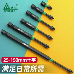 绿林冲击强磁批头十字高硬度手电钻钨钢电动螺丝刀螺丝套装电批P