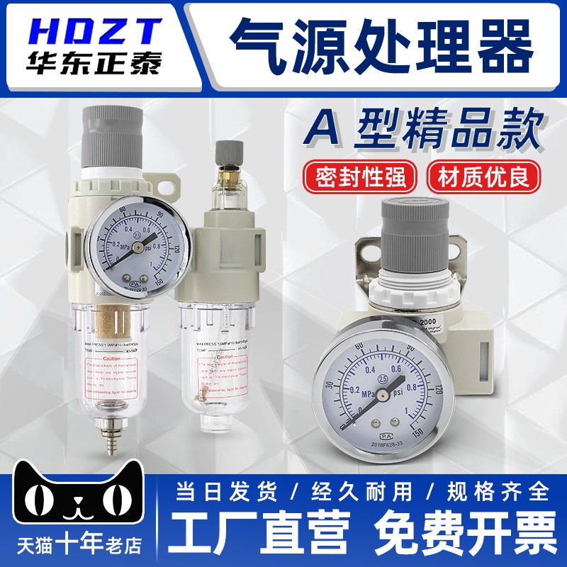 白色精品A系列气源处理器AFC2000二联件AFR调压阀油水分离过滤器