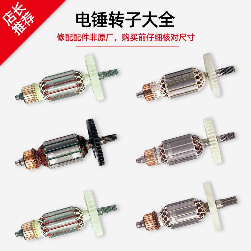 铁鑫电动工具配件 26电锤配件28电锤转子30电锤定子电锤转子大全,金属材料及制品,金属丝/绳/缆,淘宝优惠券,粉丝福利购,淘宝优惠卷
