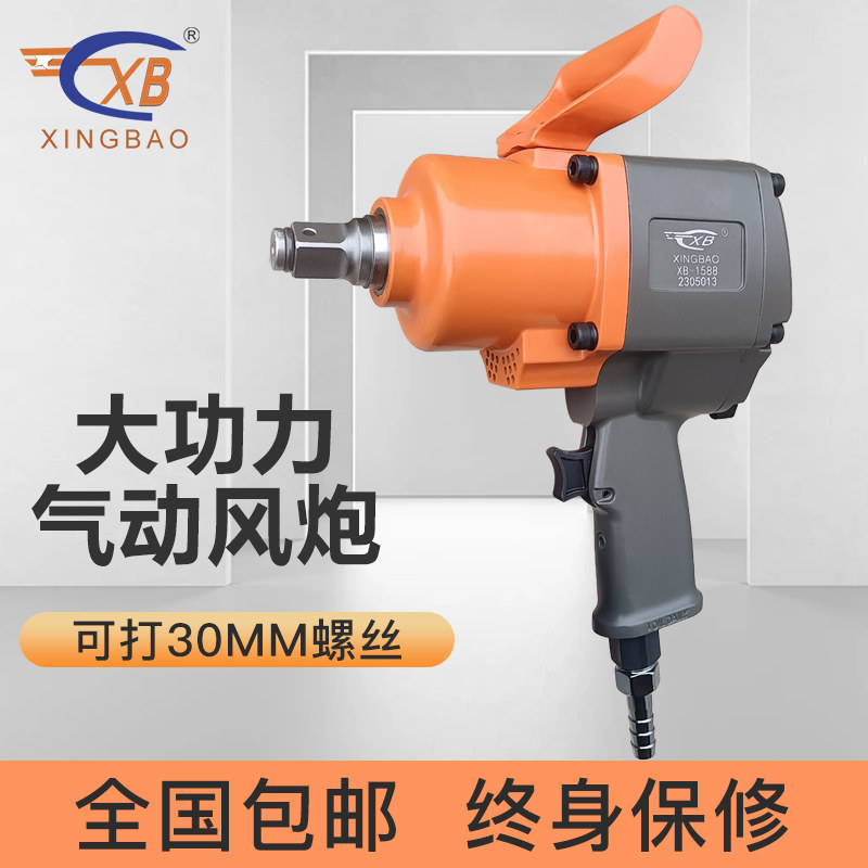 台冠中风炮扳手气动风炮风动扳手中型大扭力风炮爆暴3/4拆螺丝1寸