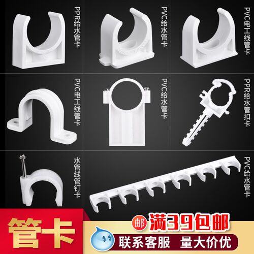联塑PPR管卡管夹管件20 25 32 固定卡扣卡U型管卡加厚塑料管卡