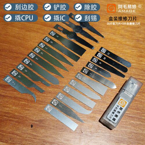 手机维修雕刻刀片刮锡撬IC芯片CPU分层刮边胶铲除胶平口弯钩刀片