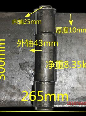 12寸10mm特大合页加厚脱卸铰链焊接合页铰链重型折页300x265