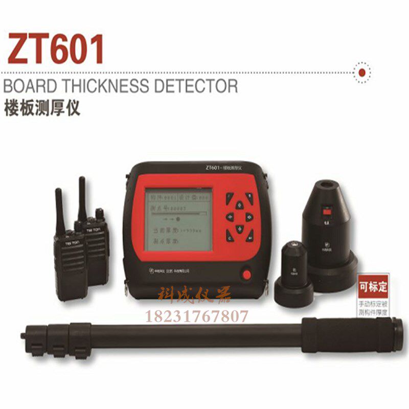 ZT6系列彩屏一体式楼板测厚仪墙梁柱木材陶瓷非铁磁体介质的厚度