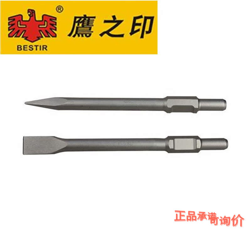 鹰之印工具 电锤电镐 凿镐钎 方头圆头柄尖扁凿子 六角/35A柄,金属材料及制品,金属丝/绳/缆,淘宝优惠券,粉丝福利购,淘宝优惠卷