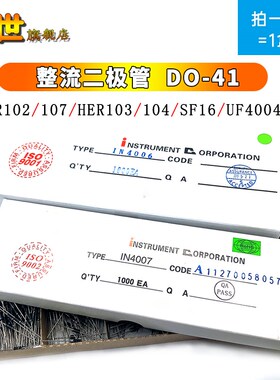 整盒整流二极管 直插DO-41 FR102 107 HER103 SF18 UF4005 SR160