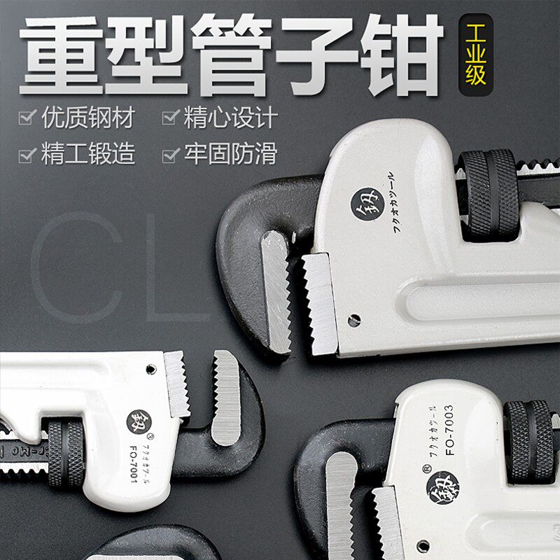 管钳日式重型管子钳修水龙头水管勾型扳手修水暖工具14寸福冈工具
