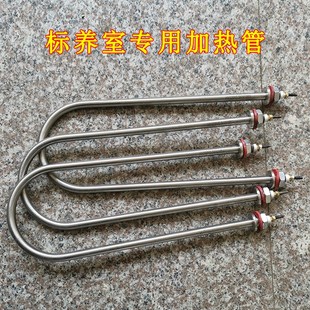 BYS-3型 标养室恒温恒湿仪 养护室三件套加热管 加热棒水箱电热管