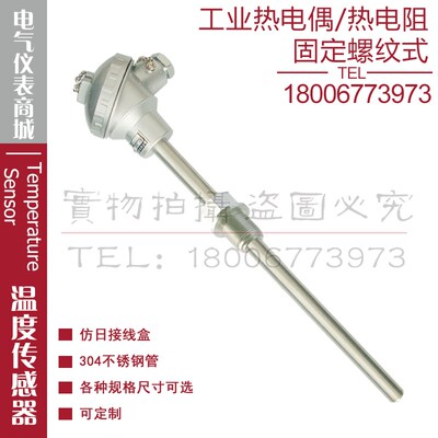 西崎WRN-231 221热电偶K型温度传感器退火炉不锈钢热电偶0-1200