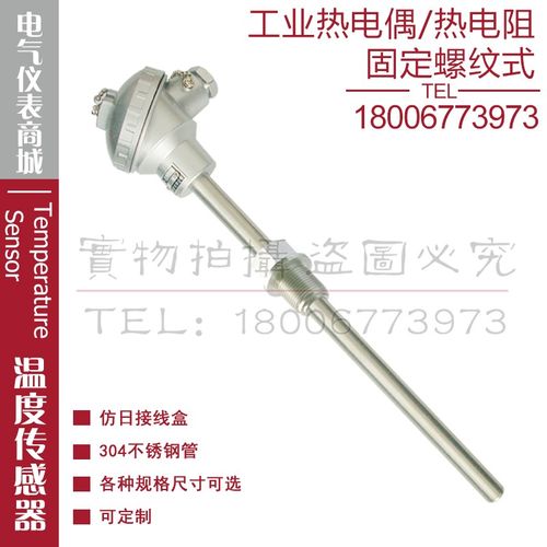 西崎WRN-231 221热电偶K型温度传感器退火炉不锈钢热电偶0-1200