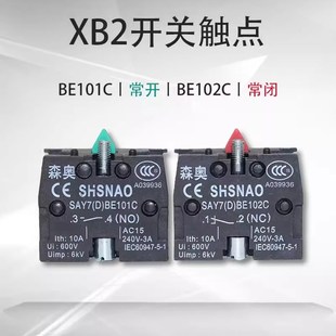 ZB2 BE101C BE102 常闭触头模块1NO常开 ZB2BE101C 辅助触点