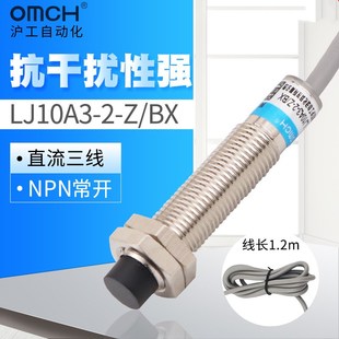 LJ10A3 EZ感应2mm 沪工电感式