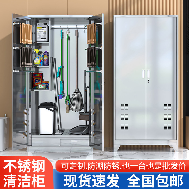 不锈钢清洁柜卫生工具保洁柜拖把收纳柜学校家用防锈储物置物柜子