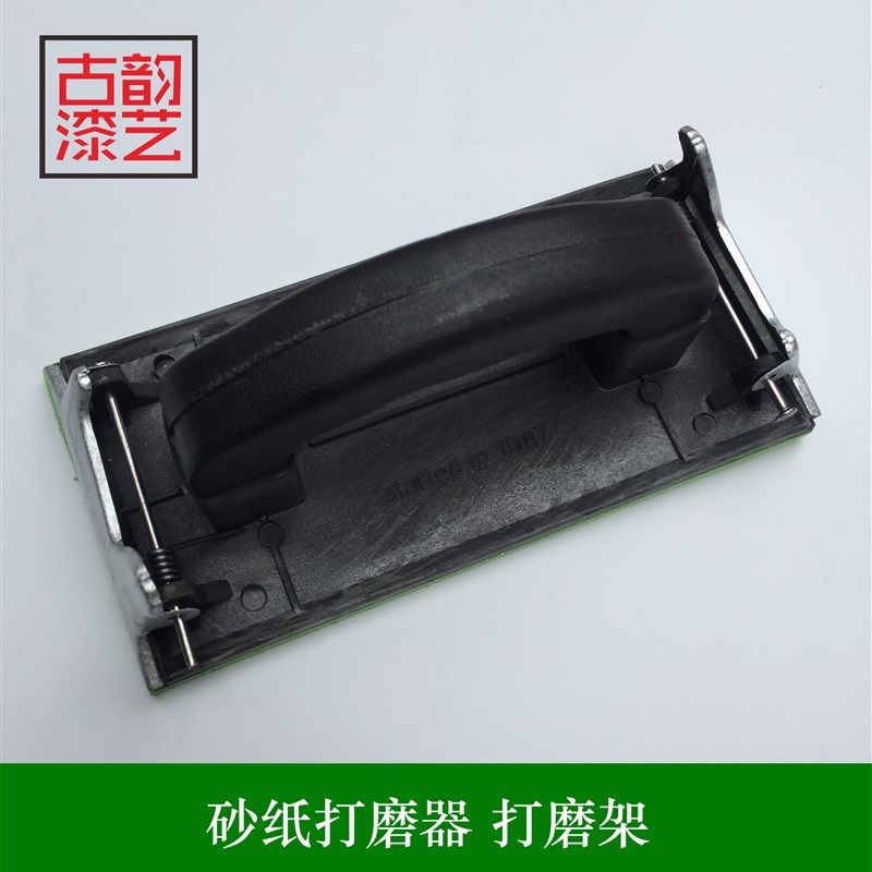 古韵 漆画漆器 漆艺材料 天然大漆腰果漆 工具 打磨架 砂纸打磨器,标准件/零部件/工业耗材,输送带/传送带,淘宝优惠券,粉丝福利购,淘宝优惠卷