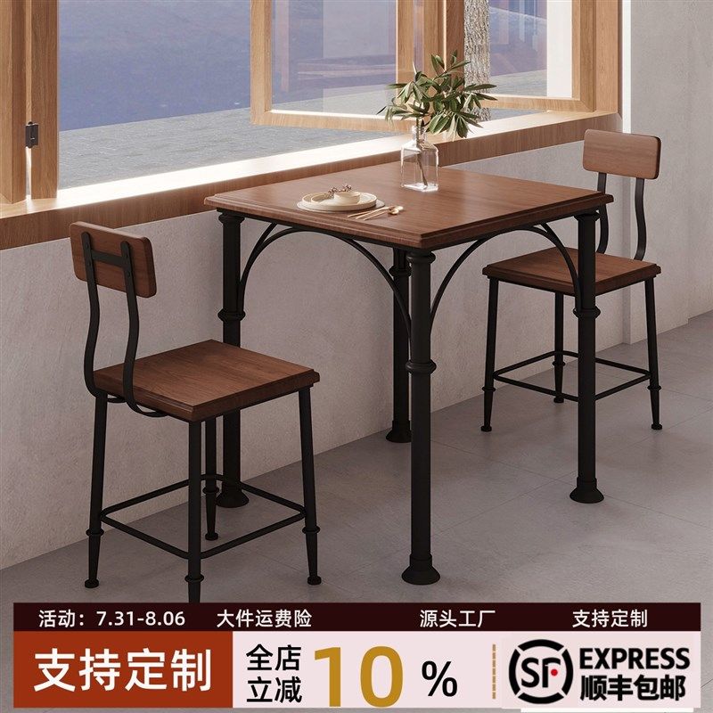 正方形铁艺实木小方桌子奶茶店饮品店餐桌椅组合创意双人桌椅1020,农用物资,苗木固定器/支撑器,淘宝优惠券,粉丝福利购,淘宝优惠卷