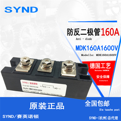 整流管模块 防反二极管MDK160A1600V太阳能电站逆变器MDK160-16