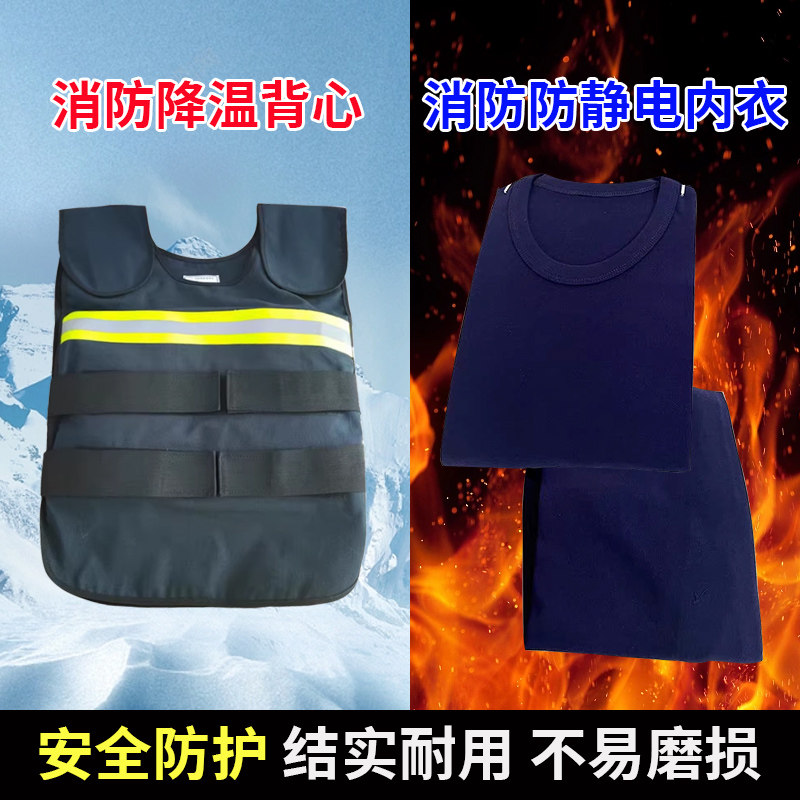 消防员降温背心消防防静电内衣发热衣裤芳纶马甲背心隔热消防防护