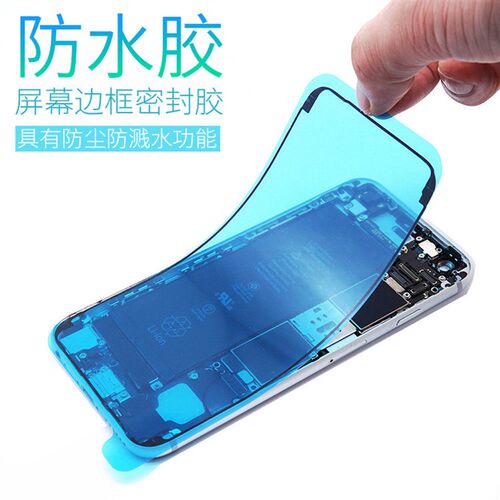 适用于6S防水胶 7代8 8X屏幕胶液晶屏幕和框之间密封胶支架胶